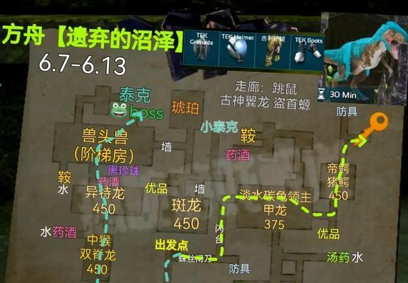 《方舟手游苹果攻略大揭秘》（全面指南带你驰骋异域热土，征战方舟世界！）