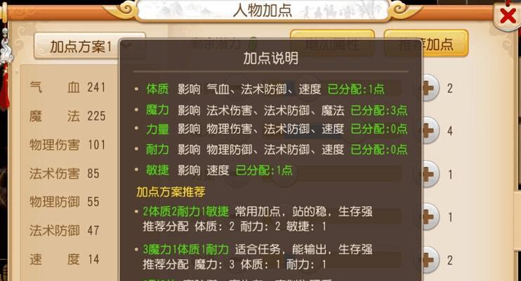 《玩转梦幻手游的机密技巧攻略》（探索隐藏的游戏机制，成为顶级玩家）