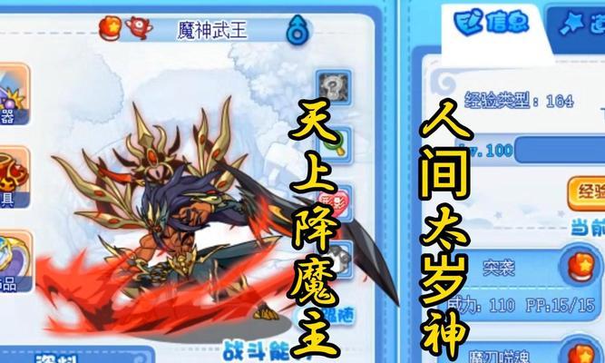 神武宝宝攻略（全面解析神武宝宝培养技巧，助你打造无敌战斗力！）