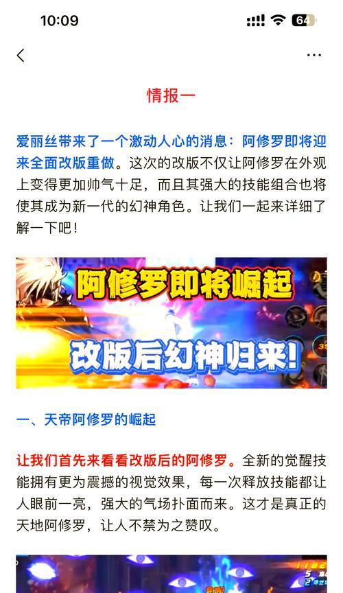 《全面攻略DNF手游，带你成为顶级玩家》（从入门到精通，打造超一流战力！）