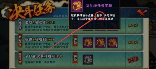 《火影忍者手游伪装任务攻略》（揭秘最有效的伪装任务攻略，帮你提升火影忍者手游游戏技巧）