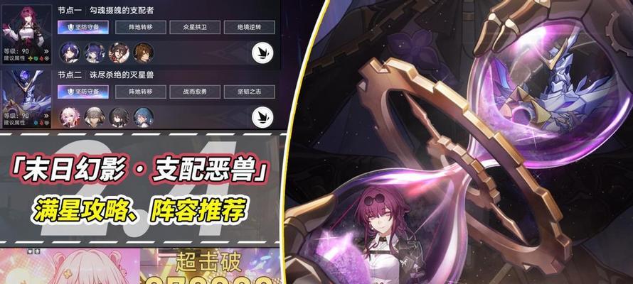 《卡通末日手游攻略大全》（从小白到高手，打造最强战队！）