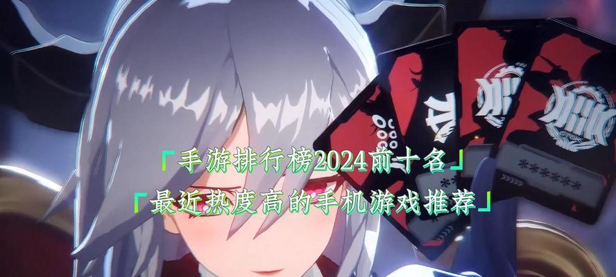 掌握手游热度查询攻略，打造绝世高手（轻松get游戏热度信息，成为手游界的宗师）