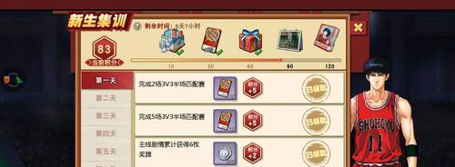 《灌篮高手手游翻盘教学攻略》（揭秘翻盘的秘诀，助你成为篮球王者）