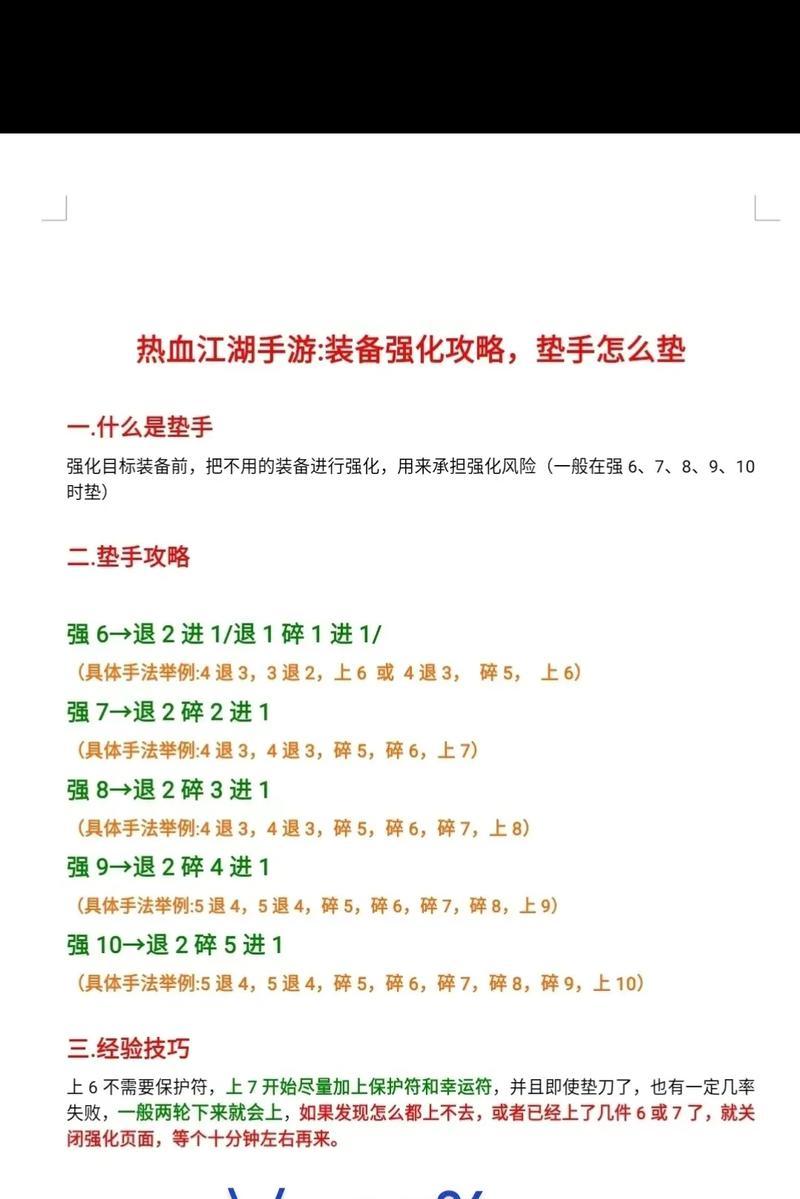 《以热血江湖手游攻略离线》（事半功倍，打造最强角色离线攻略）