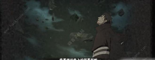 火影忍者手游危险之地攻略（闯过恶劣环境，成为真正的忍者！）