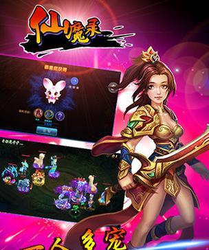 仙魔录iOS手游攻略（成为真正的仙魔录玩家，战胜一切困难！）