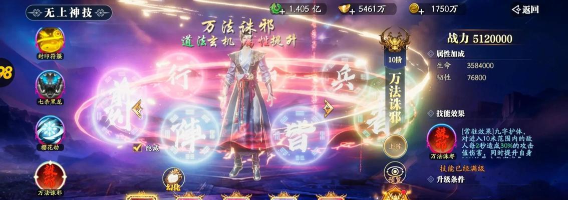 以凡人修仙传手游攻略（掌握关键技巧，快速提升实力，无往不利！）