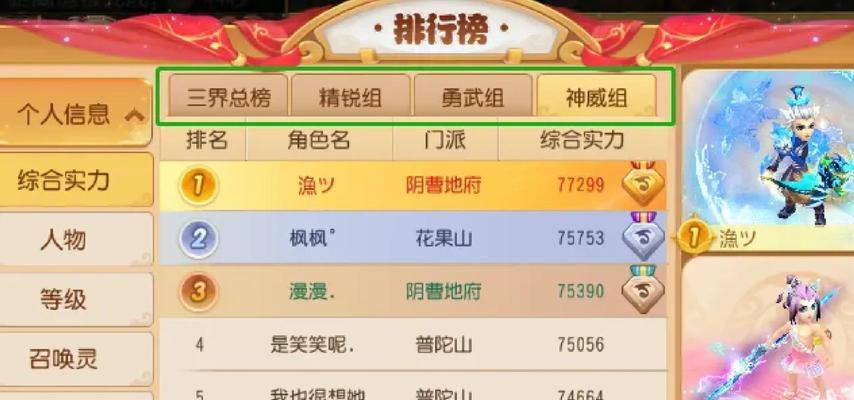 天涯明月刀手游前期攻略（掌握关键攻略，成就天下第一剑）