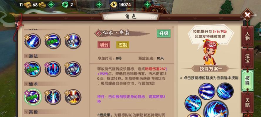 《寻仙手游烹饪升级攻略》（探秘最强厨师，美食与修仙的完美结合）