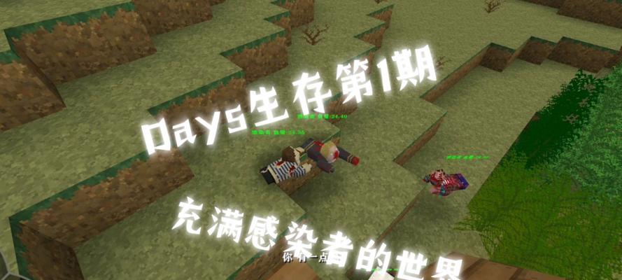 Minidayz手游攻略（从零到英雄，成为最后的幸存者！）