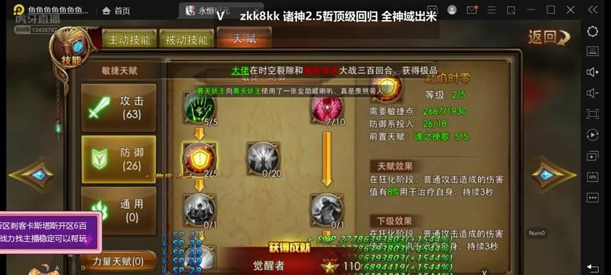 手游解说攻略（揭秘手游解说攻略的精髓，助你成为顶尖玩家！）