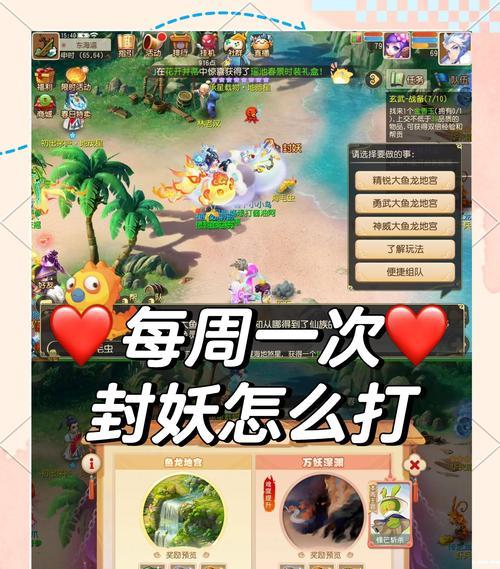 梦幻手游69级攻略（从零到英雄，一步步成长，轻松突破69级！）