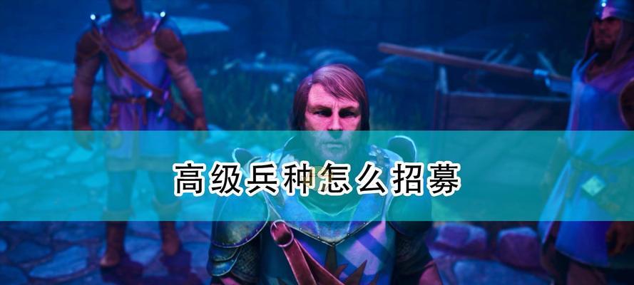 手游国王攻略（成为无敌国王的秘密武器，让你称霸手游世界）