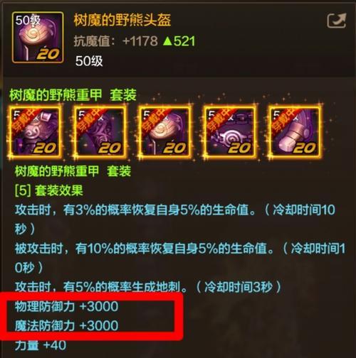 《DNF装备最上级诞生之日》（探寻装备世界的巅峰时刻）