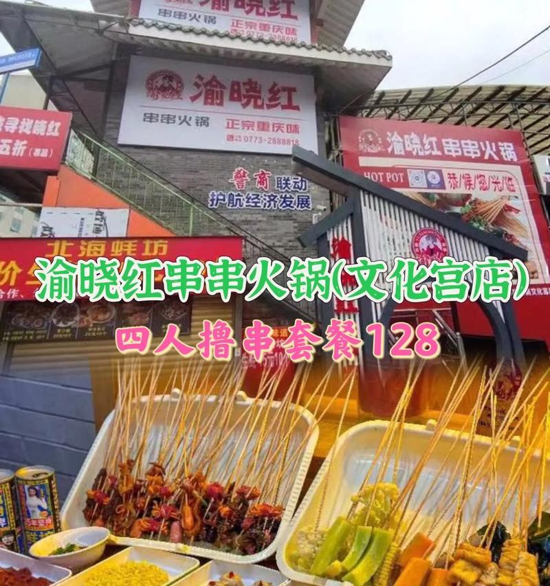 《伴你串串游，攻略大全》（探索伙伴串串游的最佳攻略，尽享游戏乐趣）