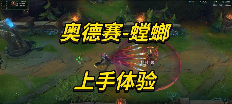 端游螳螂新版出装攻略（尽揽敌人性命，如刀切般流畅！）