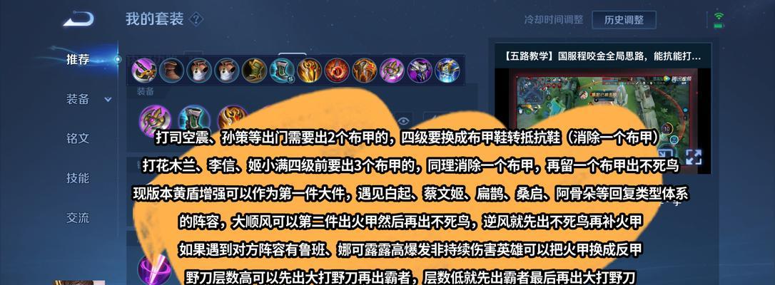 王者荣耀中路出装攻略（聚焦中路英雄，解析最强打法思路）