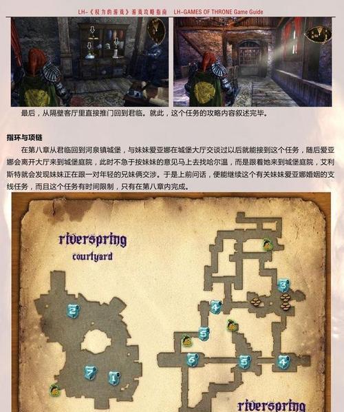 权力的游戏地图入门攻略（探索权力的游戏世界，一图看懂七大王国！）
