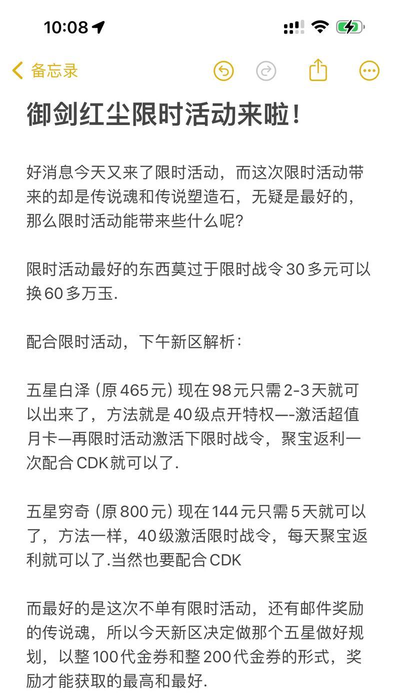 制霸战场（一起来揭秘制胜的奥秘，成为战场的统领！）
