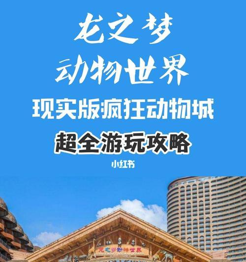 挑战动物世界高智商游戏，解锁智慧无限（探索动物智商的奥秘，挑战你的智力极限）