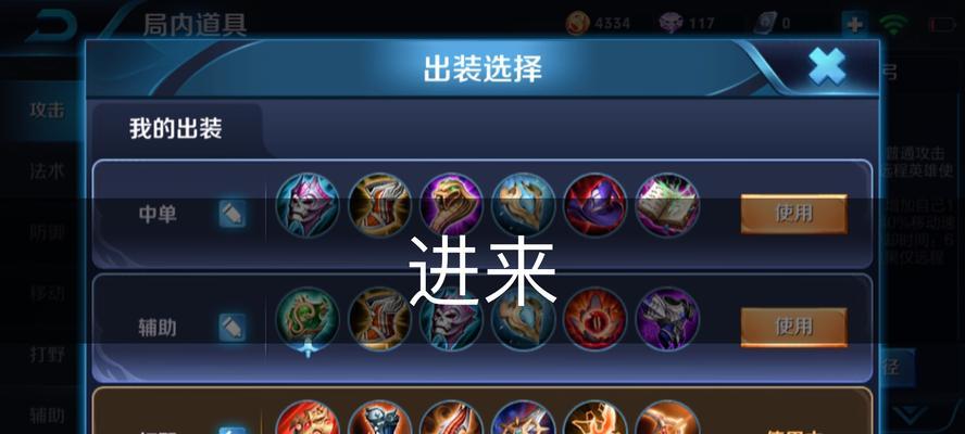 《玉环出装攻略——打造最强玉环装备搭配》（选择合适装备，让你在战斗中无往不胜！）