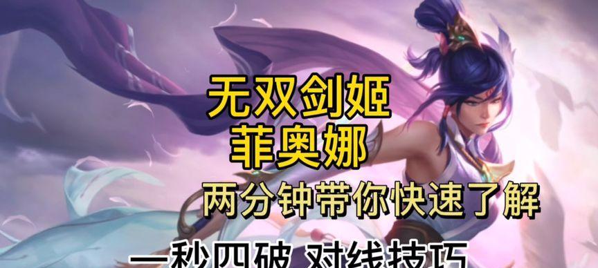 剑姬单挑虚空女皇出装攻略（无敌剑姬如何战胜虚空女皇？）