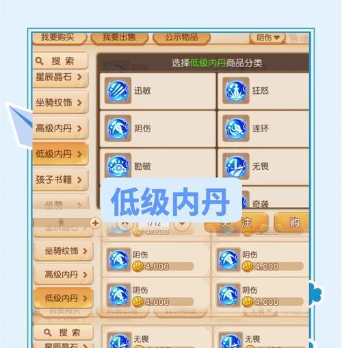 梦幻手游冲新区攻略（从零到英雄，攻略梦幻手游新区，助你冲刺巅峰！）