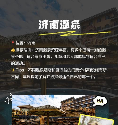 兽娘温泉旅馆游戏攻略（一起来探索兽娘温泉世界，找到你的休闲之乐吧！）