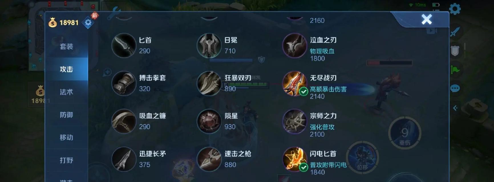 新版宫本攻略（掌握一统天下的关键，优化你的宫本出装战略）