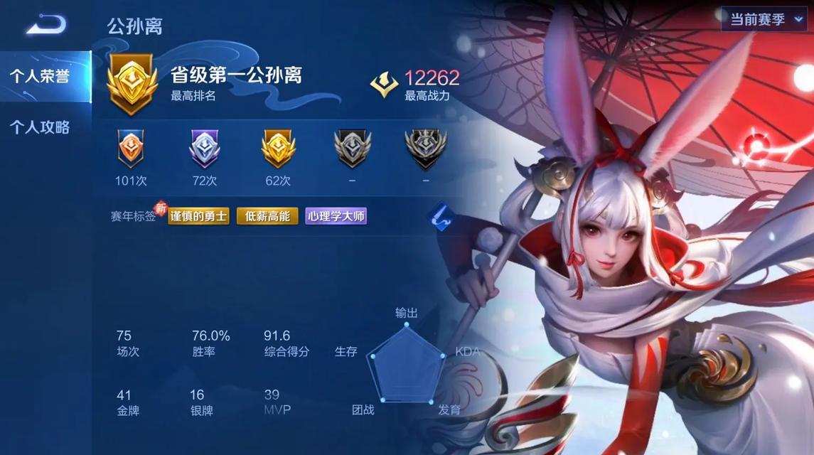 王者公孙离出装攻略（开局就战，准确选择装备助你一路狂飙）