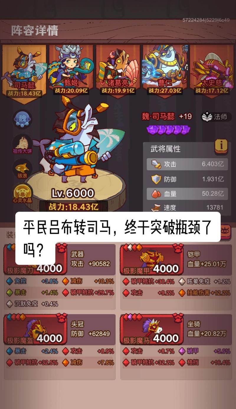 平民玩家吕布出装顺序攻略（吕布出装顺序攻略，让你在战场上无往不利！）