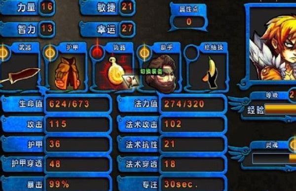 《探秘单机游戏传说攻略的神秘世界》（发掘单机游戏传说攻略的技巧与诀窍）