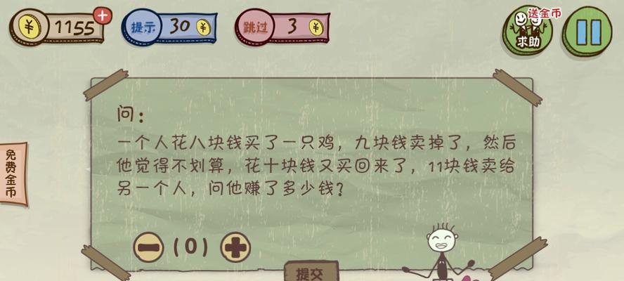 《史上最抓狂游戏3攻略指南》（揭秘游戏高难度关卡及通关技巧）