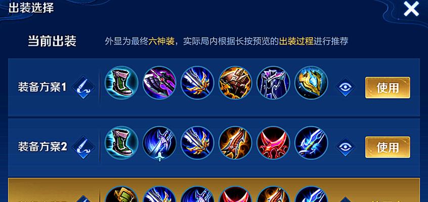 全新王者对抗思路出装攻略（掌握最佳出装方案，成为最强王者！）