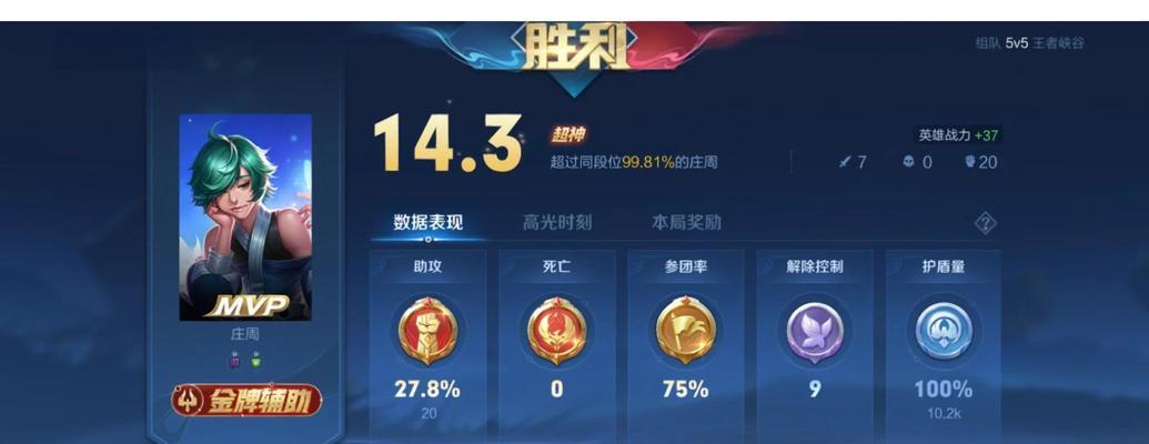 庄周技能出装攻略，带你玩转王者峡谷！（掌握庄周的技能组合，成为峡谷中的不败之王！）