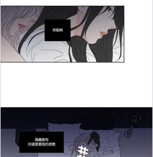 羞羞漫画攻略游戏（揭秘游戏玩法，探索羞羞漫画的魅力）