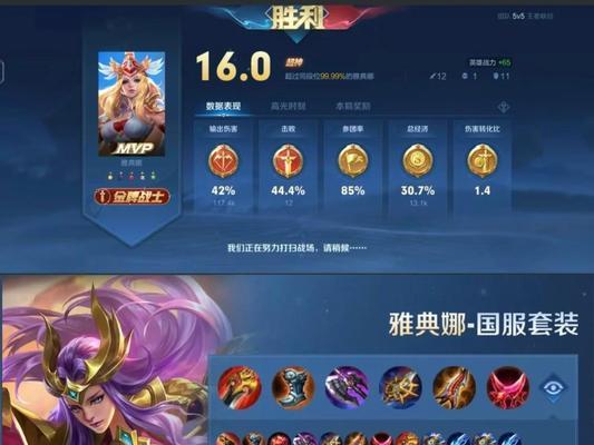 秦政铭文攻略（掌握秦政铭文，畅享游戏乐趣）