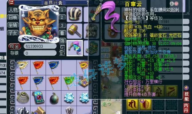 探索梦幻西游手游70级装备的魅力（展望新时代的装备进阶之路）