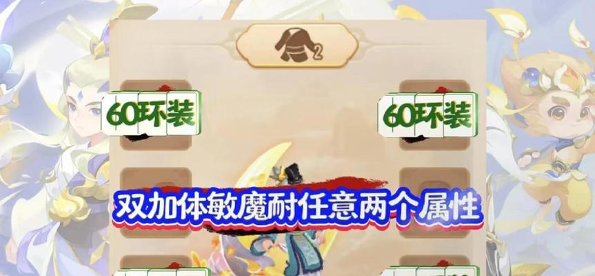 梦幻西游回血装备搭配攻略（打造无敌回血装备套装，助你在梦幻西游中战无不胜）