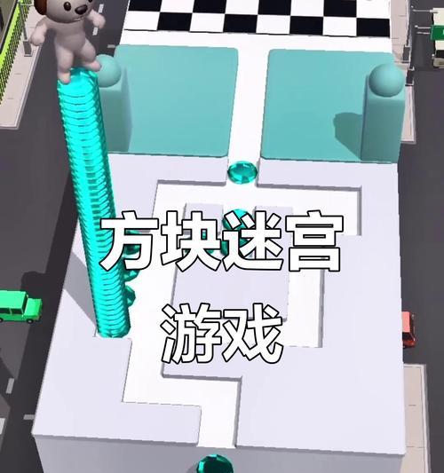 闯关小游戏方块迷宫攻略（解锁全关卡，轻松过关秘籍大揭秘！）
