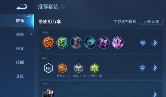 冰霜出装教学攻略最新版（挑战极限，冰雪之力蔓延全场！）
