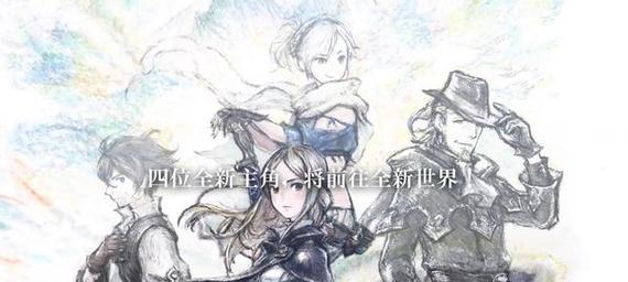 《揭秘以勇气默示录2隐藏装备的奥秘》（深入研究游戏中隐藏装备的获取方法与功能）