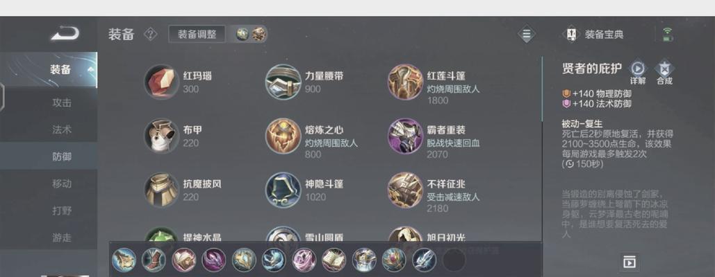 打野铠快速发育出装攻略（全方位指导让你轻松成为强力打野）