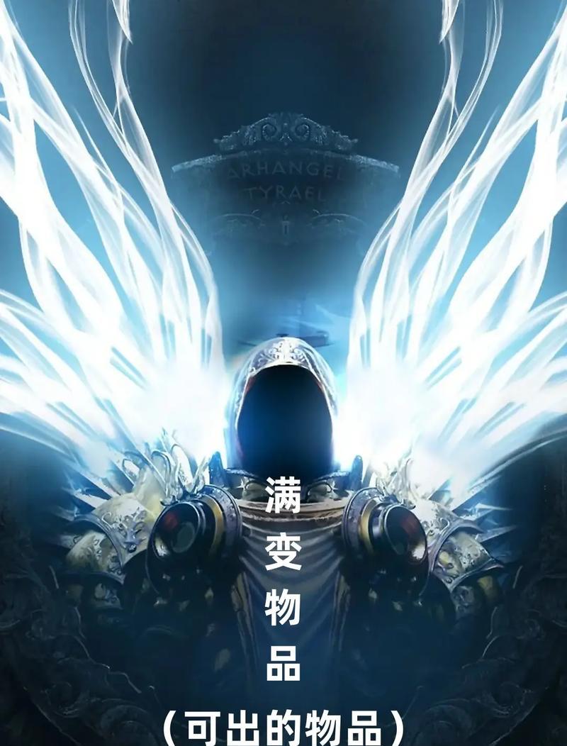 暗黑2换皮游戏攻略大揭秘！（掌握关键技巧，让你成为最强玩家）
