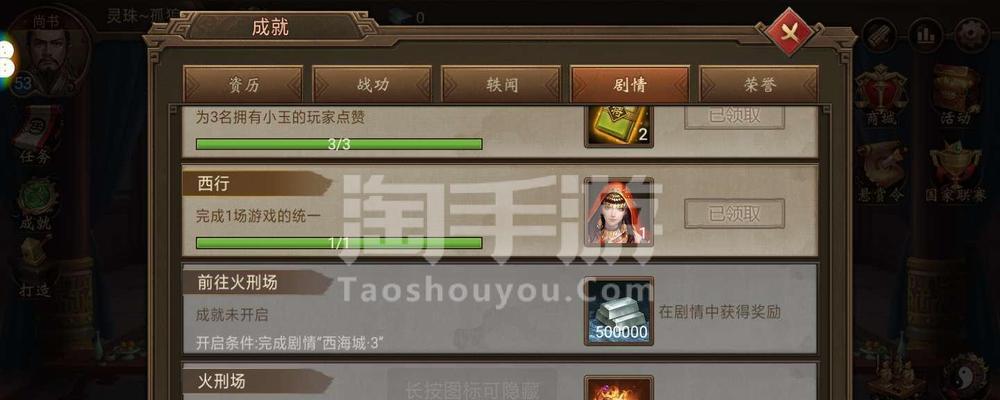 揭秘手游资历攻略的奥秘（以游戏攻略为主题的手游资历详解）