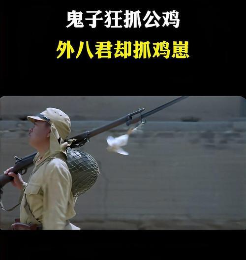 抓捕大公鸡游戏攻略——成为顶级捕鸡高手的秘籍（玩转捕鸡游戏，轻松赢得丰厚奖励，让你成为捕鸡大师）