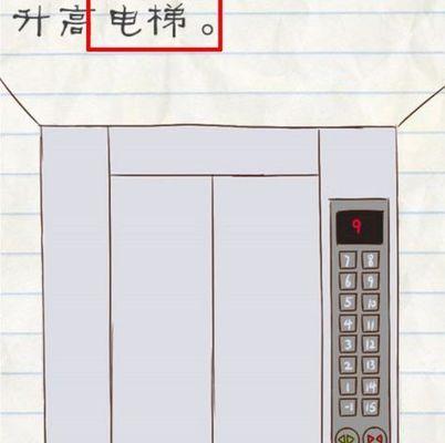 《以最囧游戏2闯关攻略》——破解囧局，通关成功！（1个）