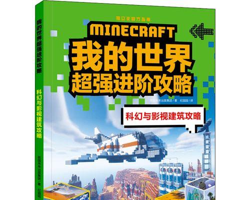 未来游戏（探索无限可能，打造个人乐园！）