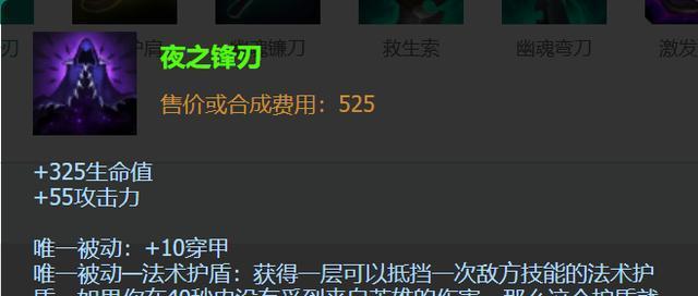《探秘英雄联盟佛乐阁出装攻略》（制胜）